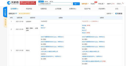騰訊關(guān)聯(lián)企業(yè)入股北京黑鏡科技，加碼布局計(jì)算機(jī)軟件開發(fā)領(lǐng)域