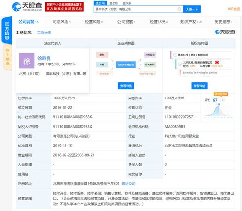詹克團(tuán)卸任比特大陸AI公司執(zhí)行董事，聚焦計(jì)算機(jī)軟件開發(fā)新戰(zhàn)略