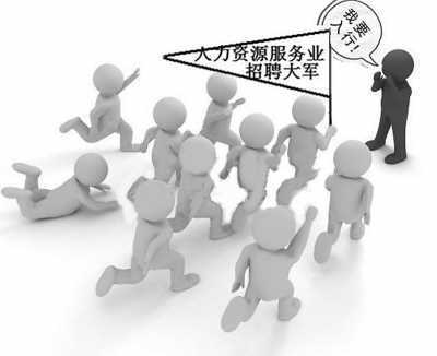 機(jī)遇與挑戰(zhàn)交織 泛長(zhǎng)三角人力資源服務(wù)業(yè)為何急需海歸人才